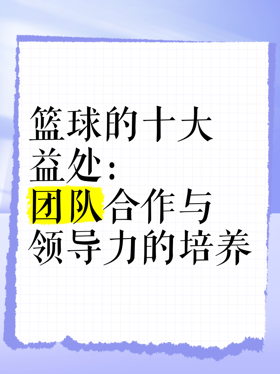 为什么增强现实能提升篮球团队协作能力