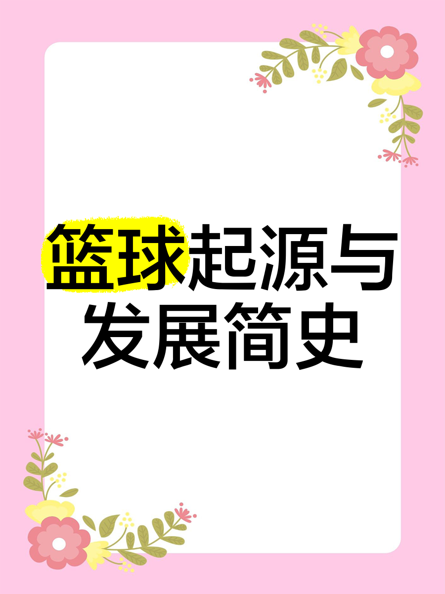 为什么增强现实对篮球运动员的发展如此重要
